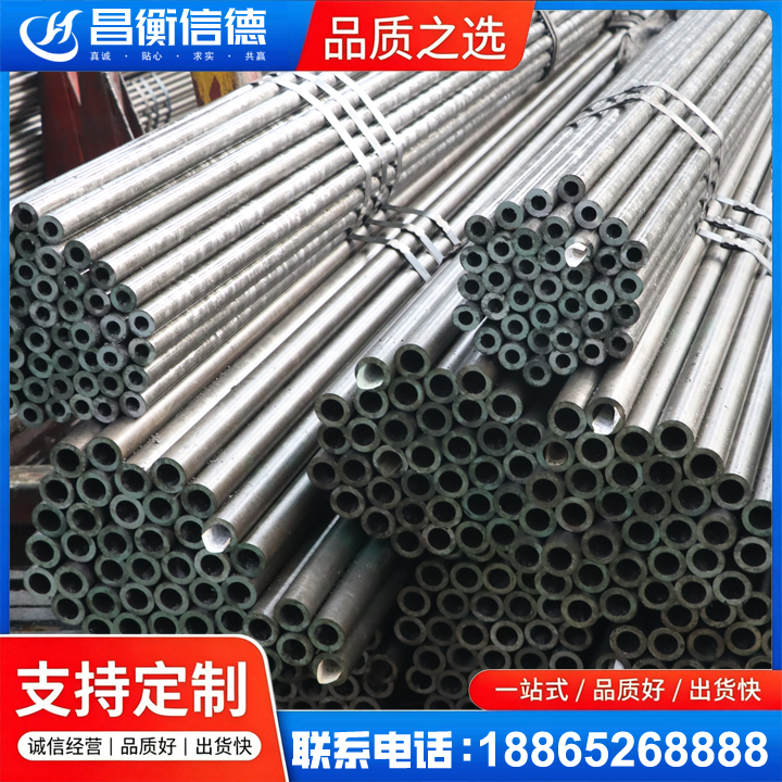平度光亮精密钢管